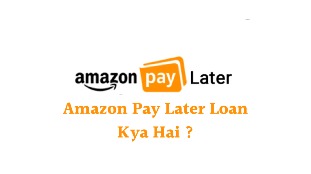 Amazon Pay Later Loan Kya Hai ?